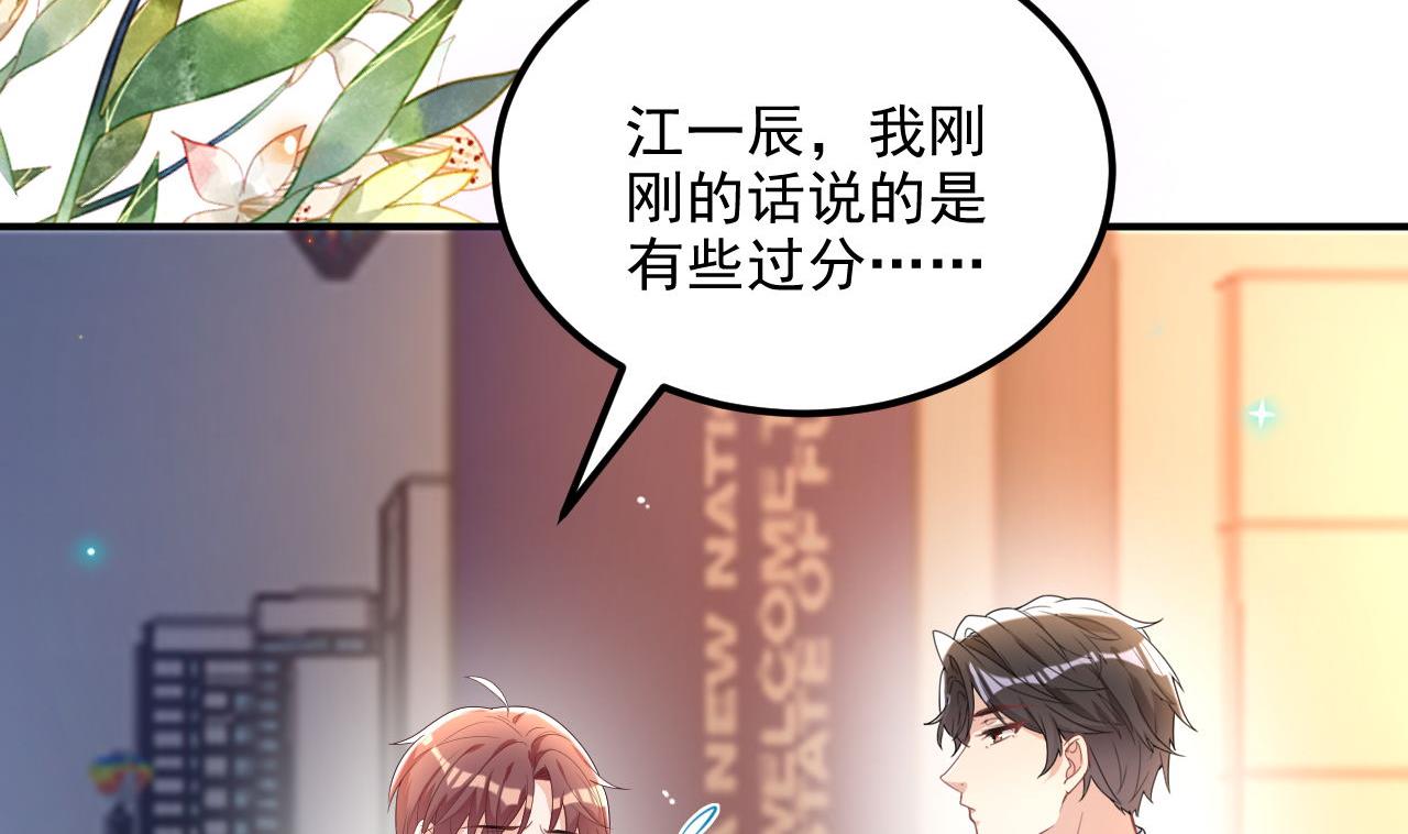 第87话 顾清让，追上去34