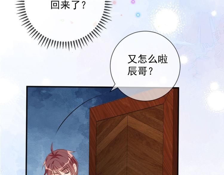 第19话 沈之言在线翻车36