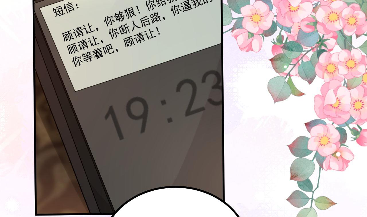 第91话 明天见flag36