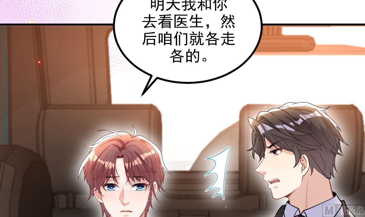 第78话 霸总得寸进尺74
