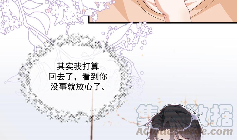 第39话 我就是个聋子60