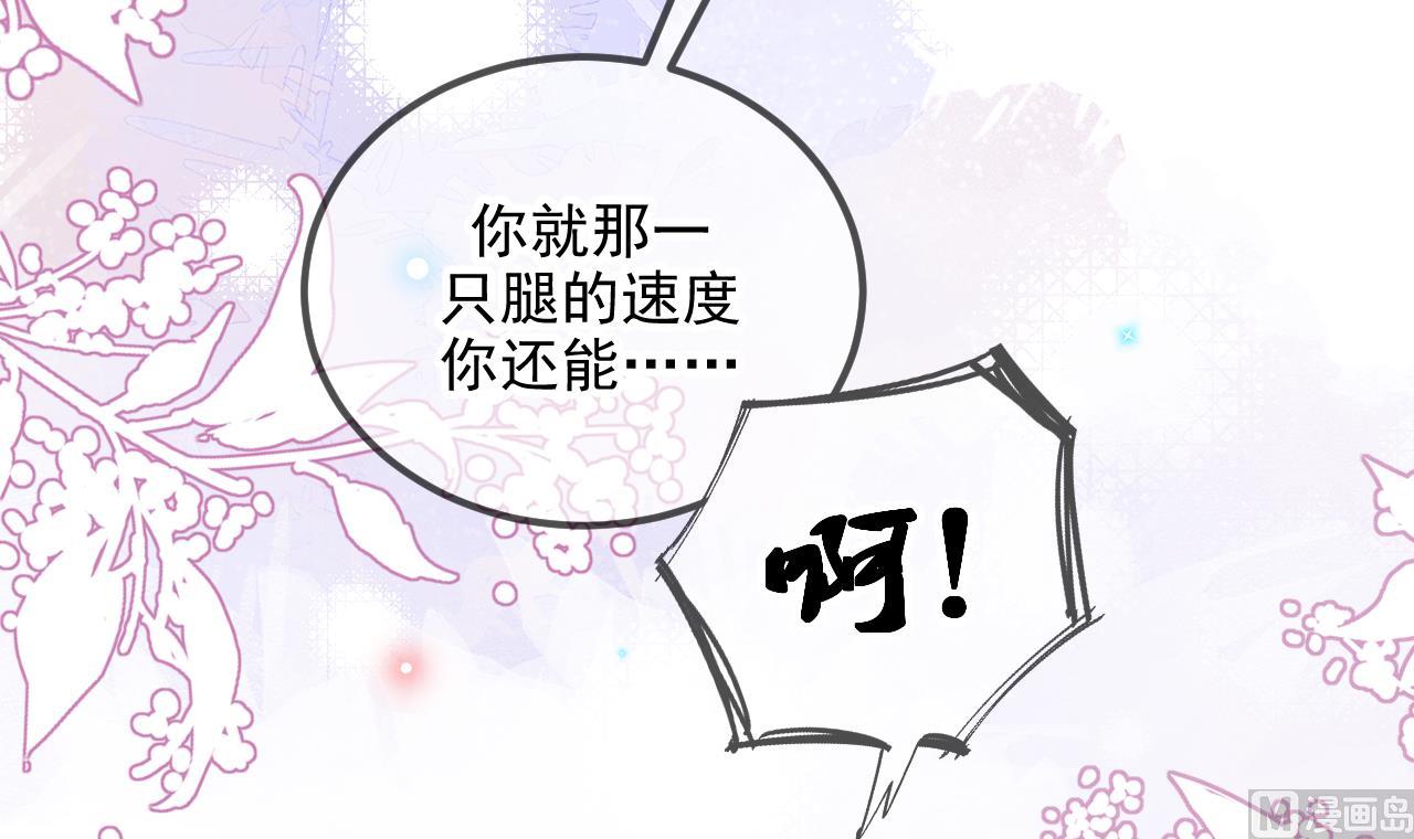 第81话 逃不出手心17