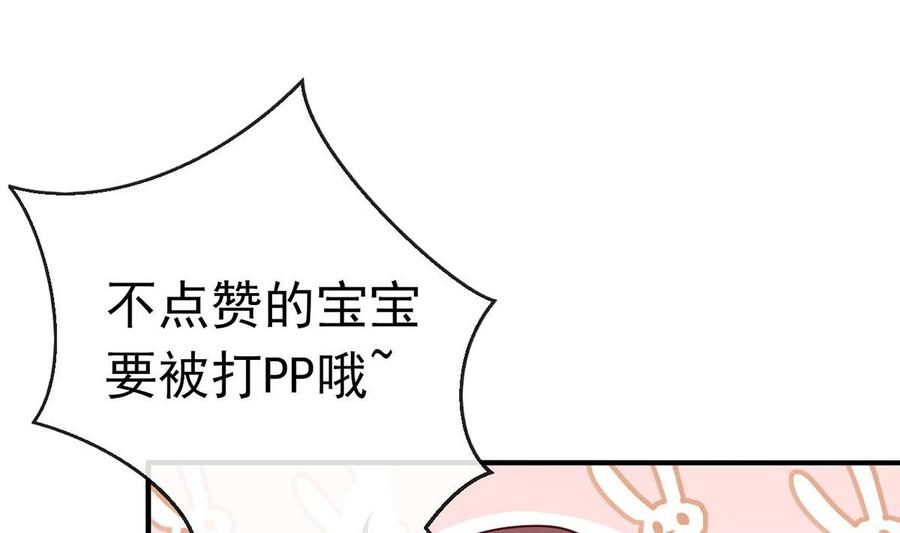 第58话  宝贝102
