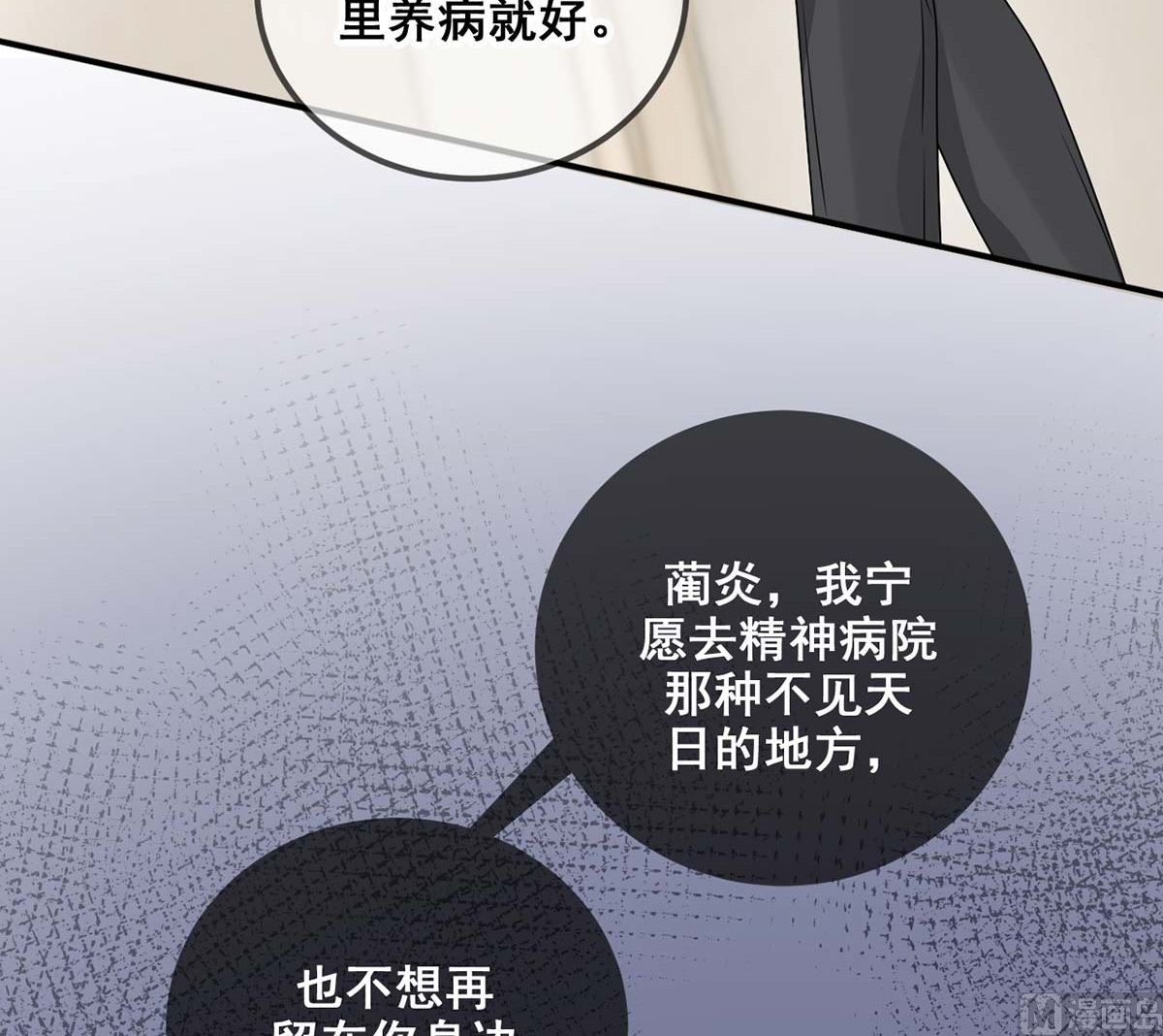 第71话 好你个江狗！5