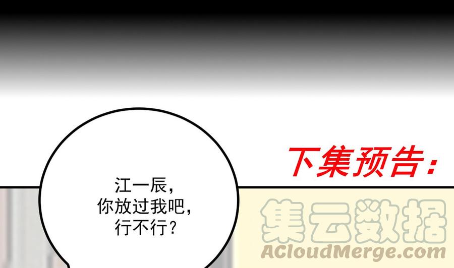 第44话 影帝陨落63