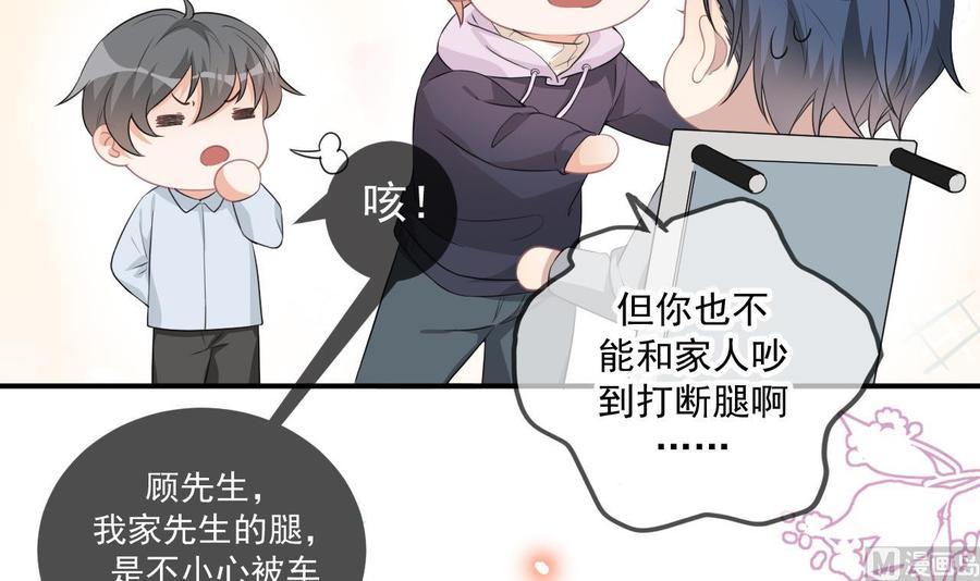 第49话 影帝复出！？17