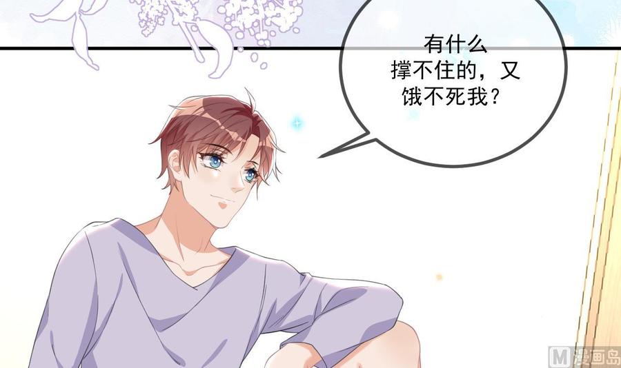 第44话 影帝陨落38