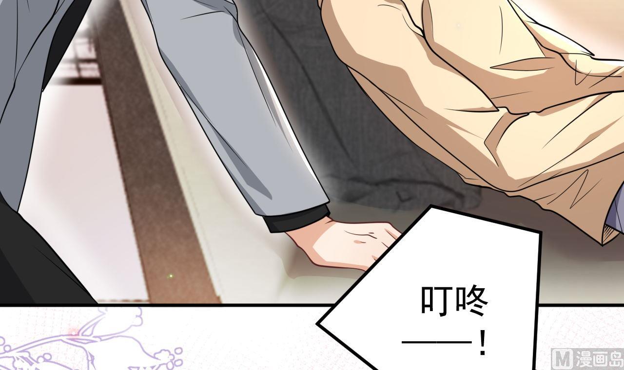 第76话 林导的吻？！80