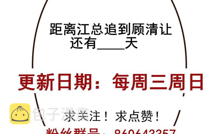 第4话 江一辰就是废的！90