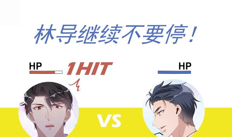 第21话 修罗场上见！97