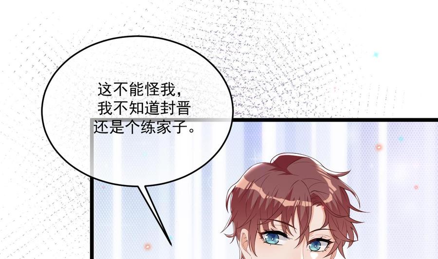 第32话 深巷缠绵21