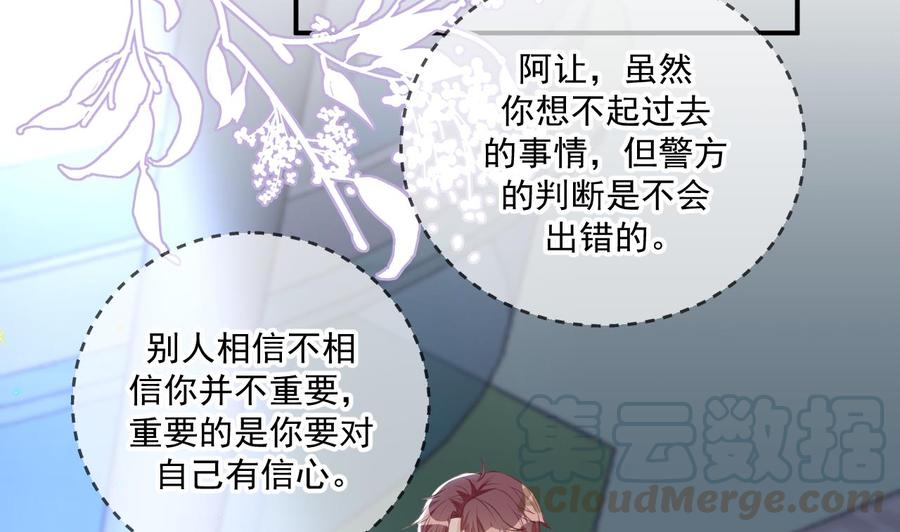 第49话 影帝复出！？45