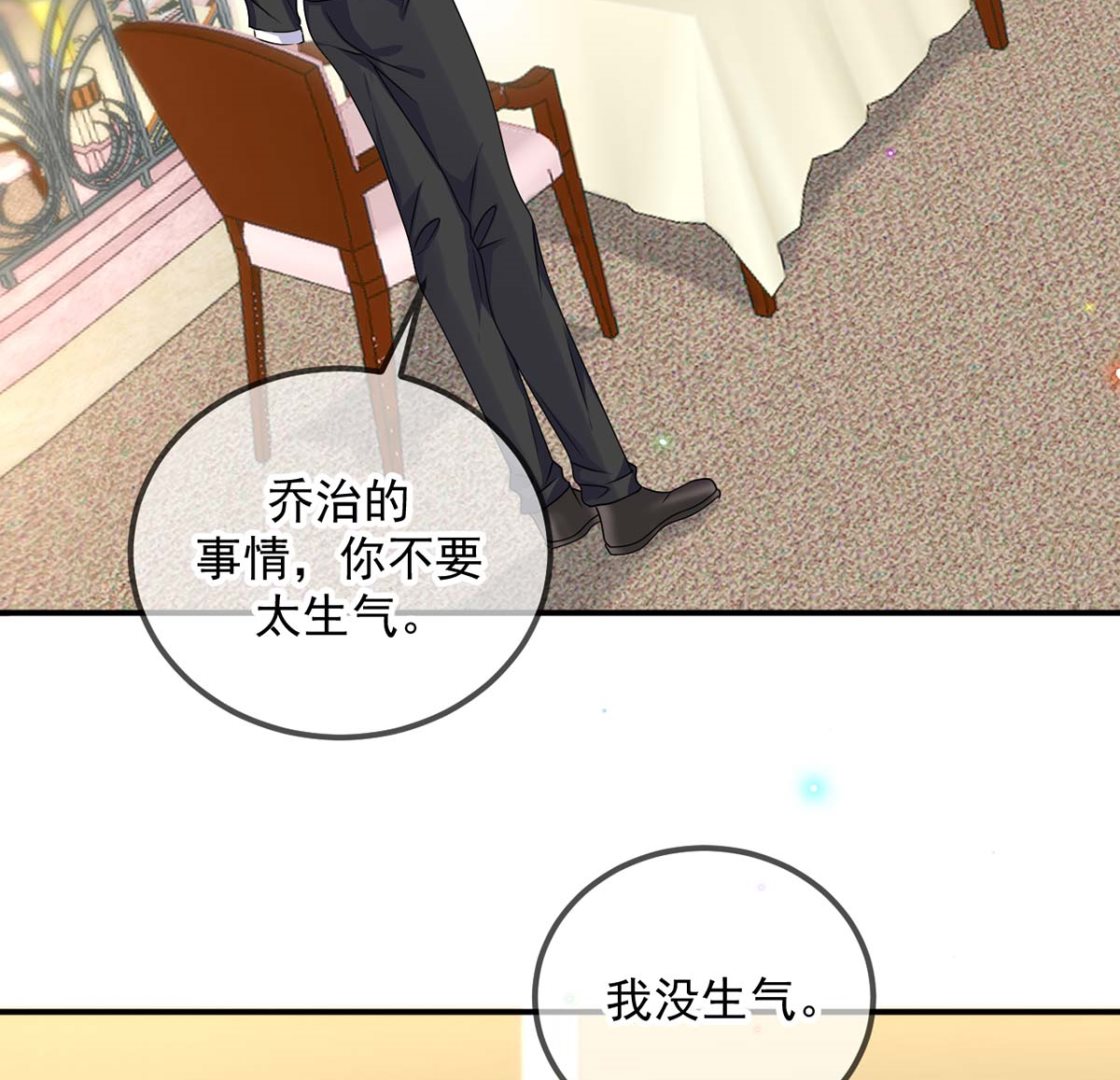 第71话 好你个江狗！52