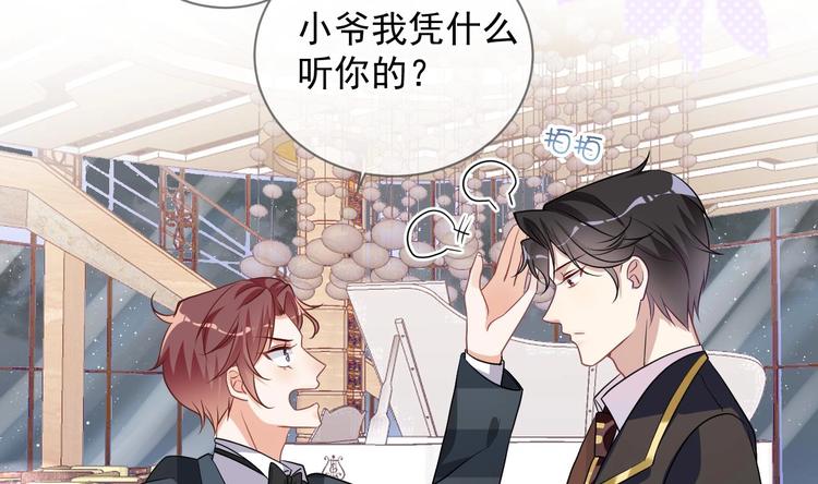 第4话 江一辰就是废的！7