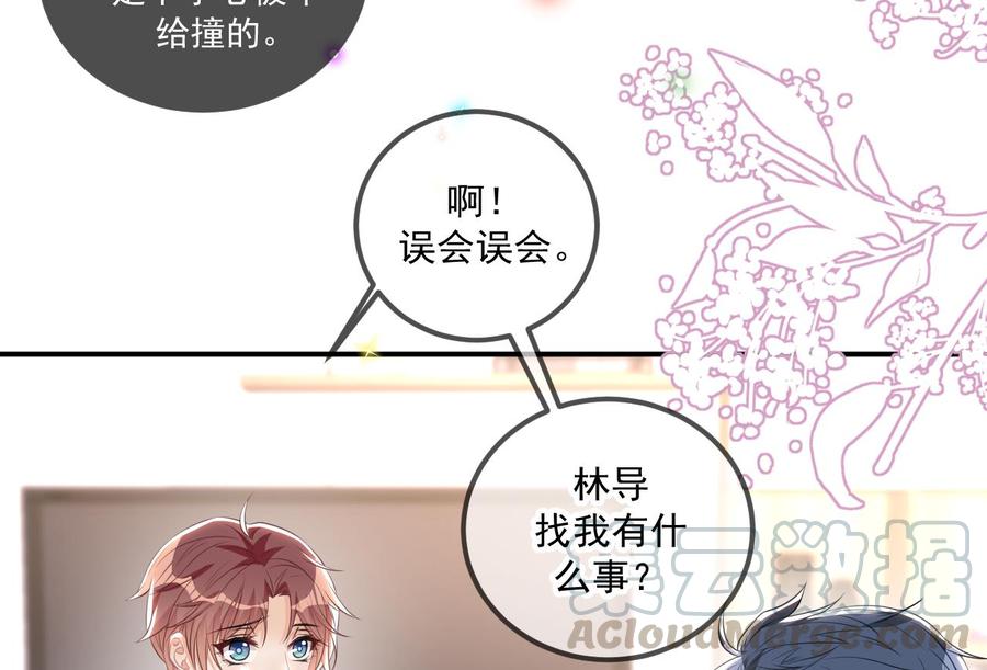 第49话 影帝复出！？18