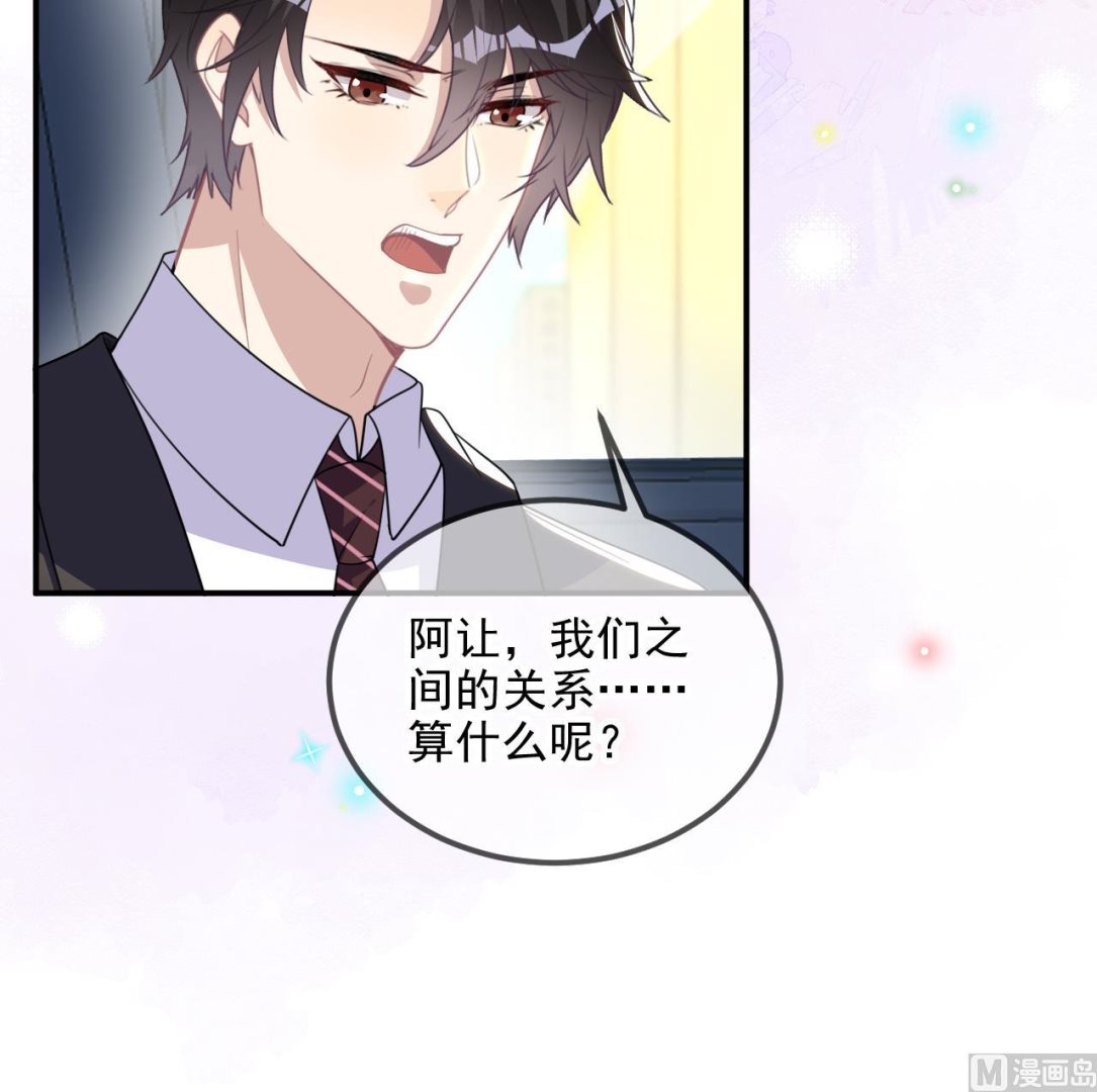 第86话 只是炮友？26