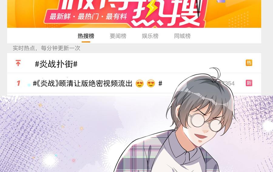 第51话 江总的小心思19