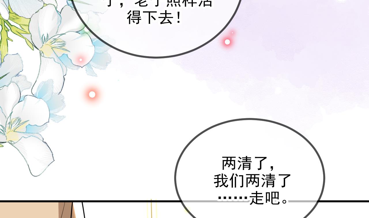 第77话 江总耍无赖75