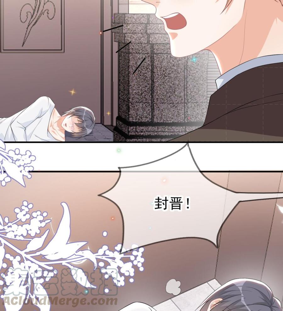 第35话 想要独占你16