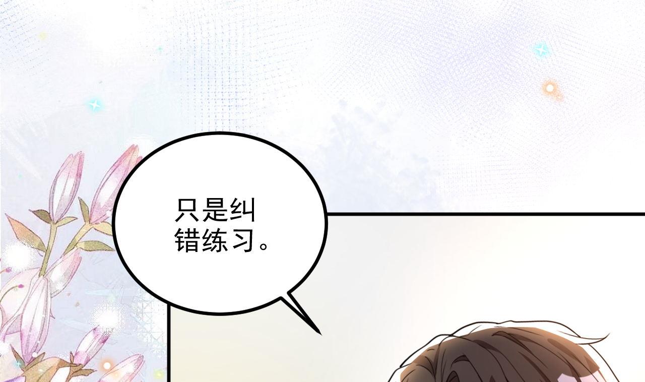 第82话 被迫留宿48