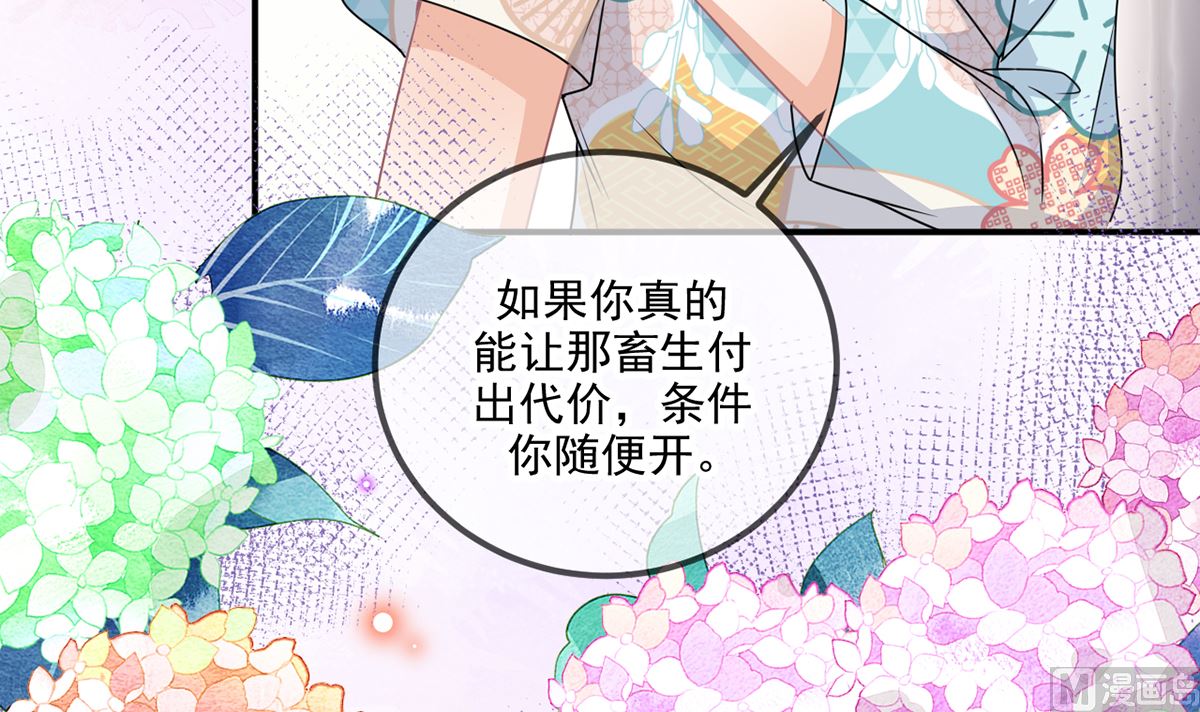 第68话 复婚也行？77