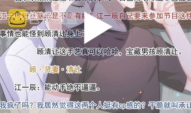 第16话 山洞一夜85
