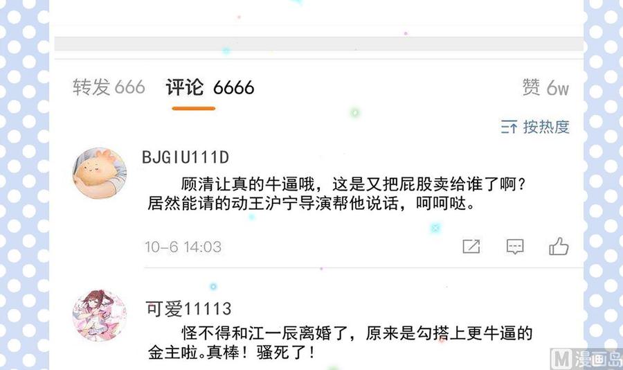第37话 终于翻红5