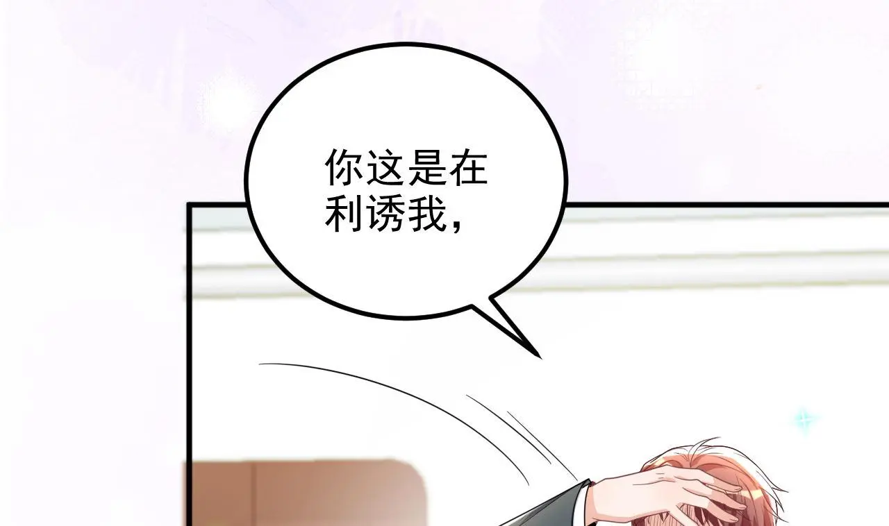 第96话 复婚33