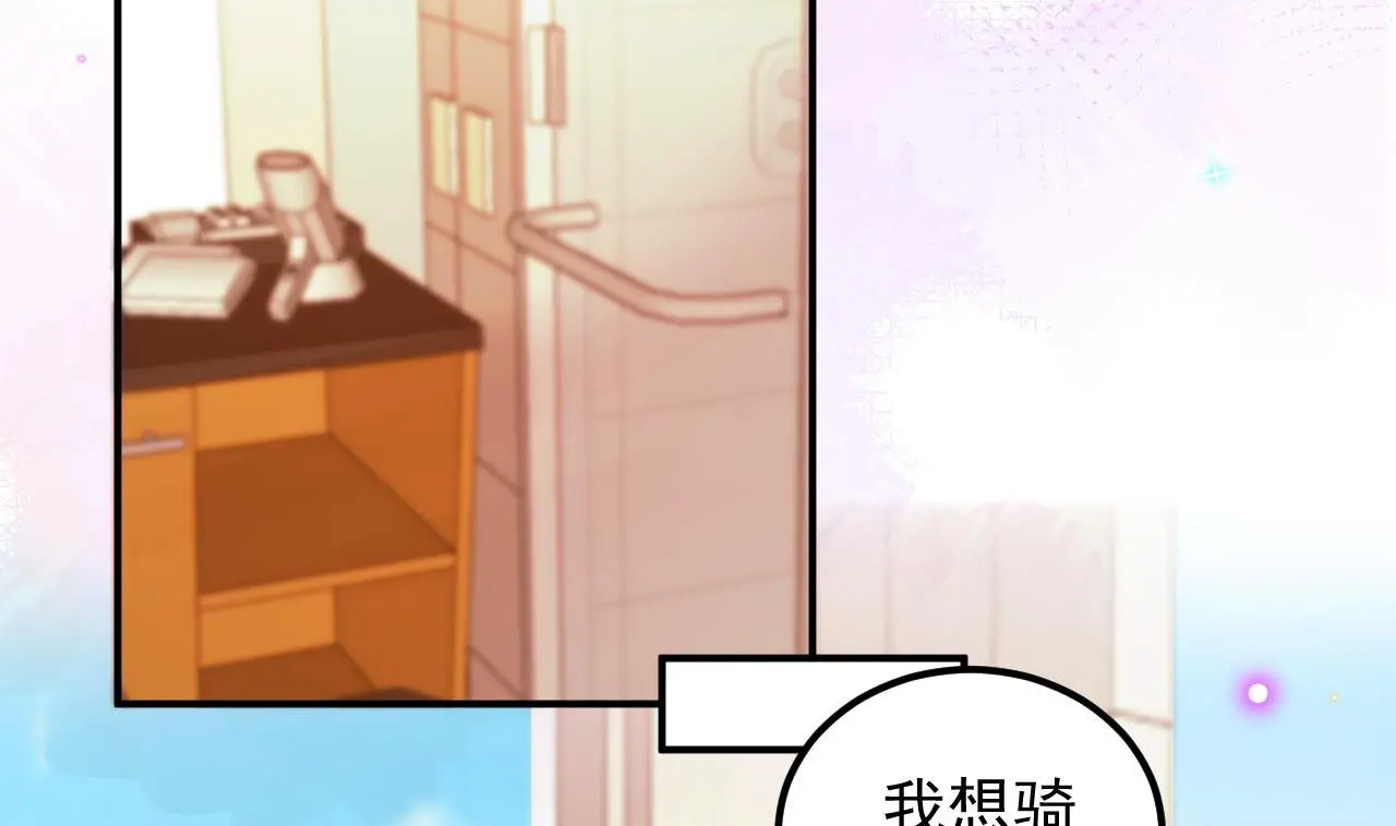 第94话 你想骑马？61