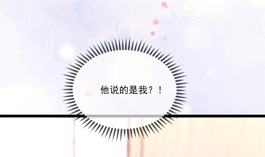 第26话 你喂我73