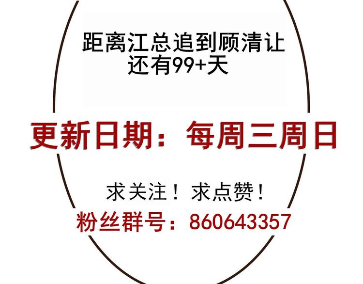 第9话 拍摄受伤80