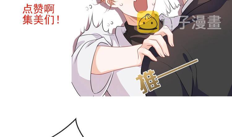 第4话 江一辰就是废的！86