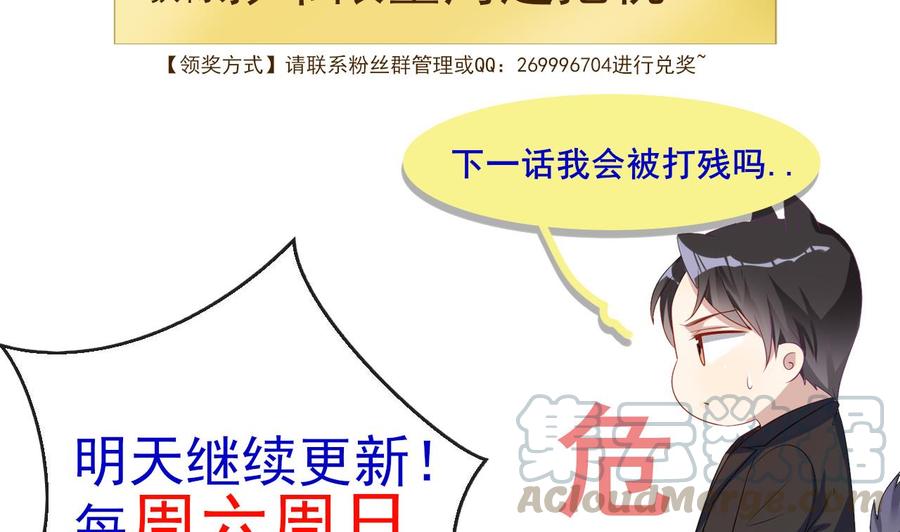 第31话 暴打江一辰？76