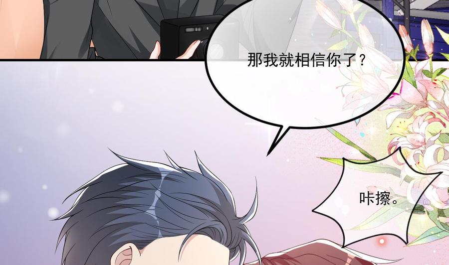 第36话 你是我的影帝33