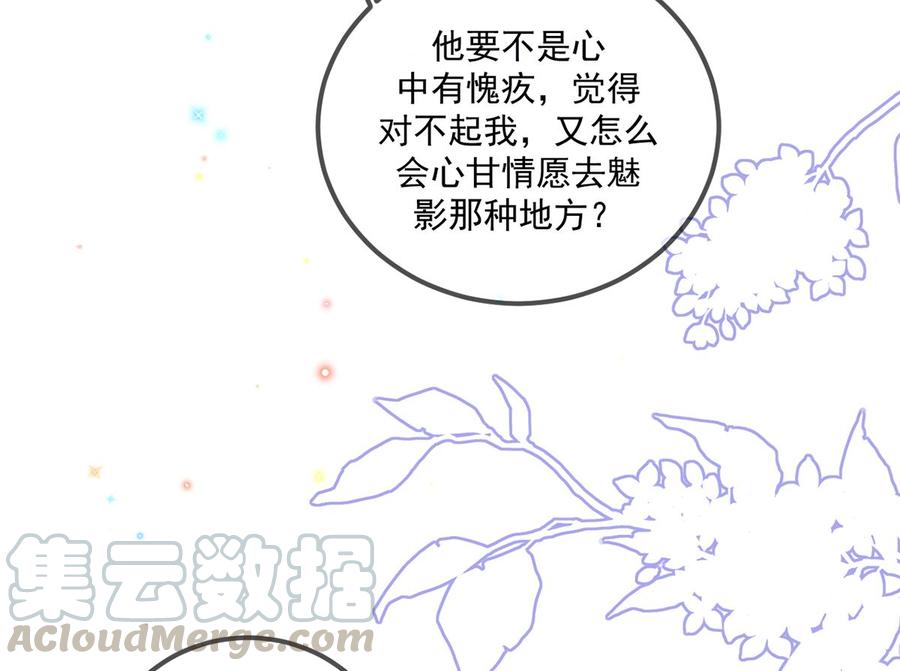 第60话  蔺炎后悔48