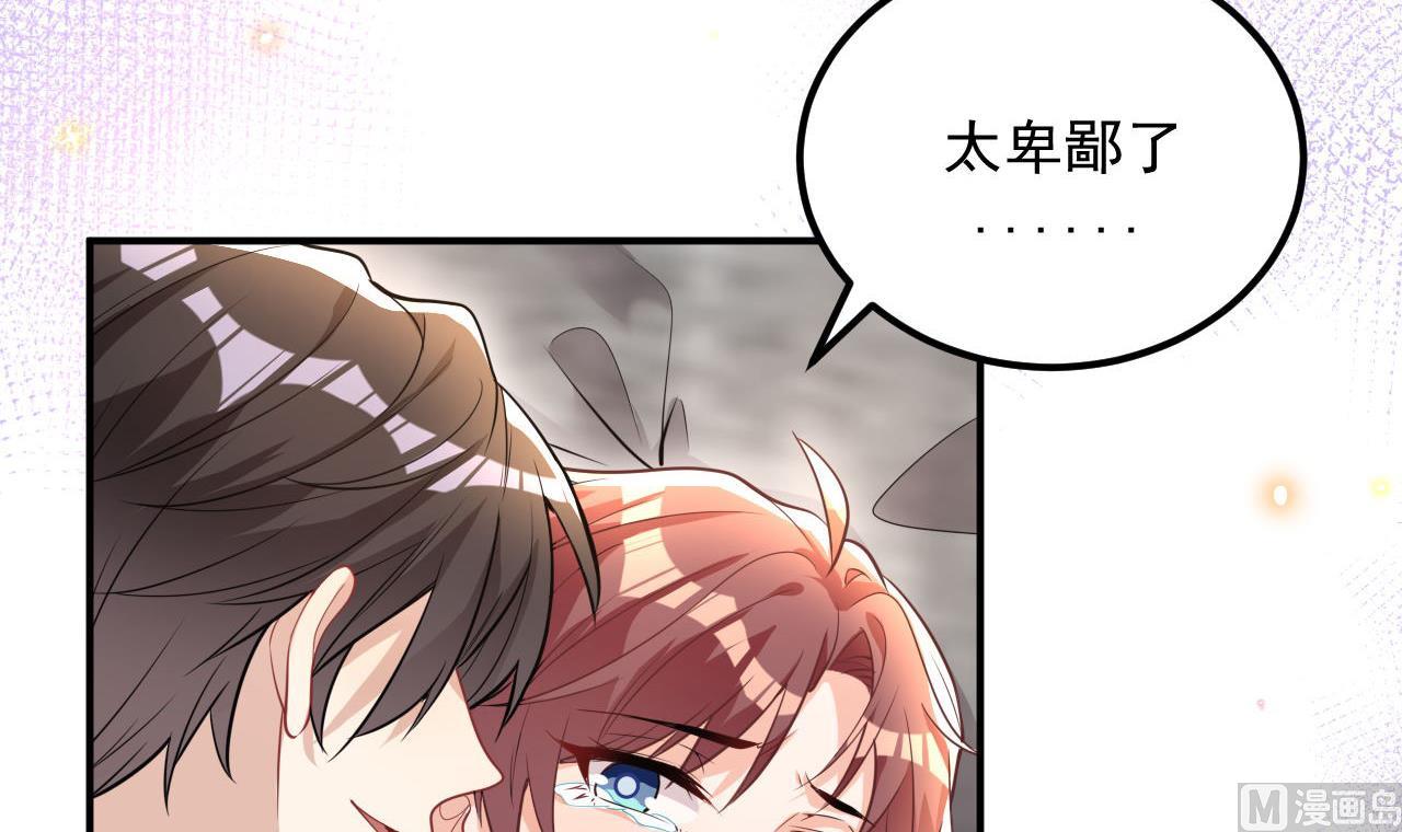 第78话 霸总得寸进尺11
