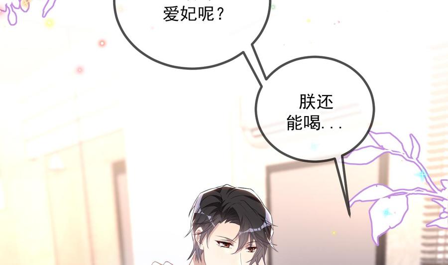第46话 一醉泯恩仇58