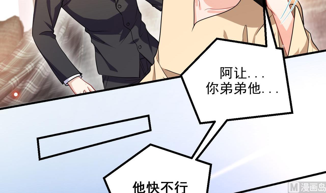 第78话 霸总得寸进尺17