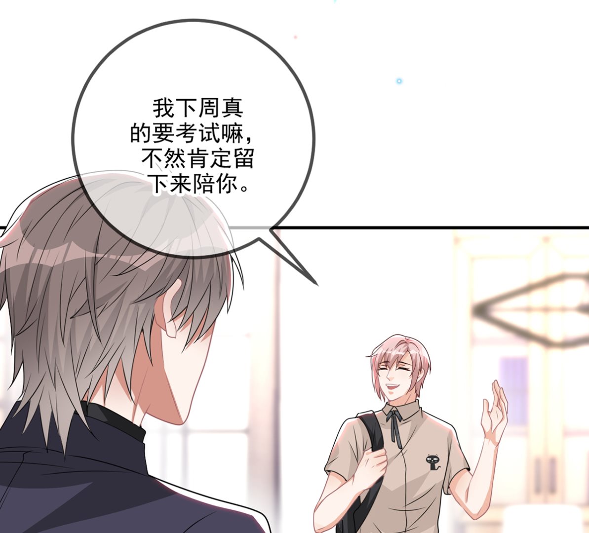 第64话  蔺炎放过我70