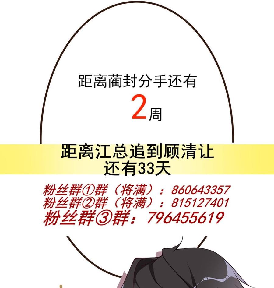 第40话 江总VS林导67