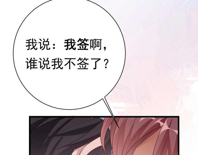 第1话 离！婚！89
