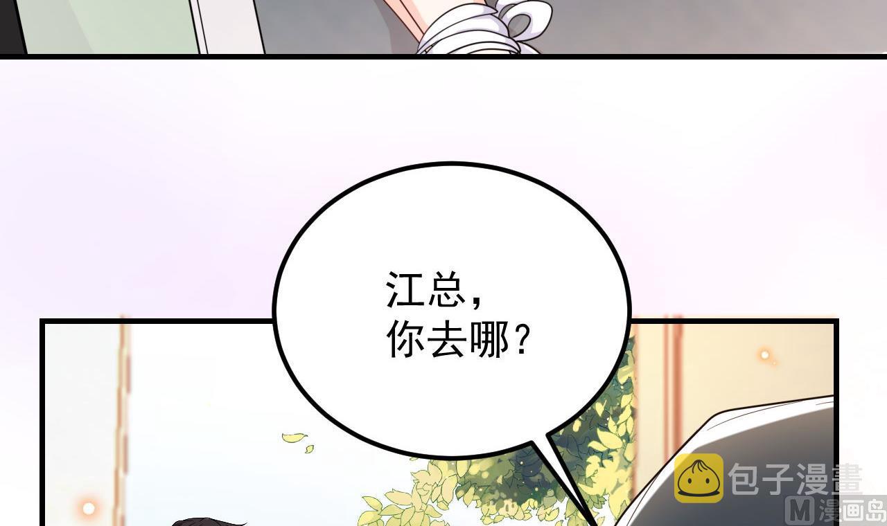 第92话 顾清让被绑架80