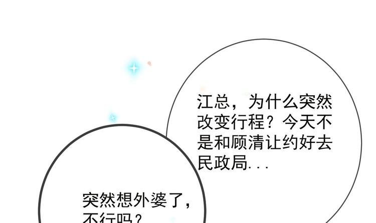 第7话 被放鸽子11