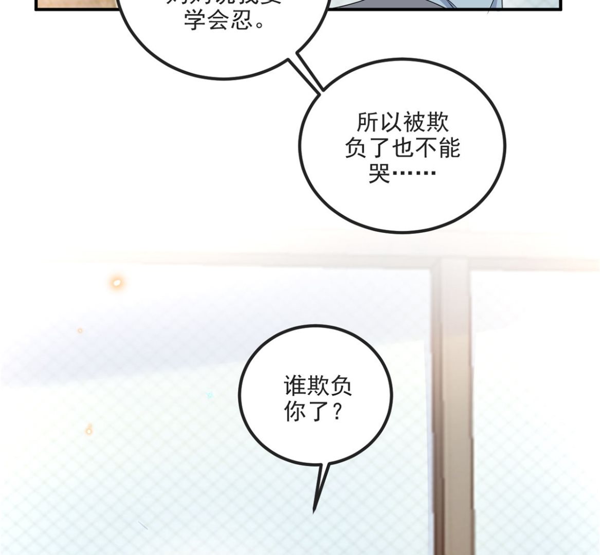 第70话 追忆16