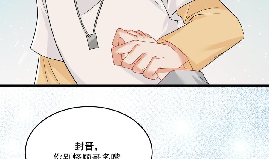 第30话 那个偷情的男人45