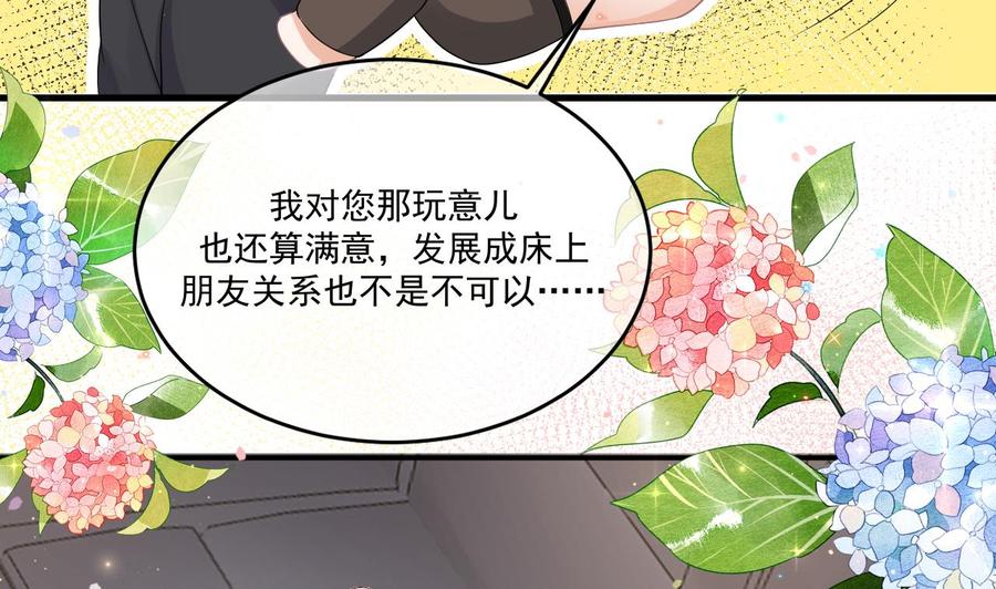 第34话 床上关系61