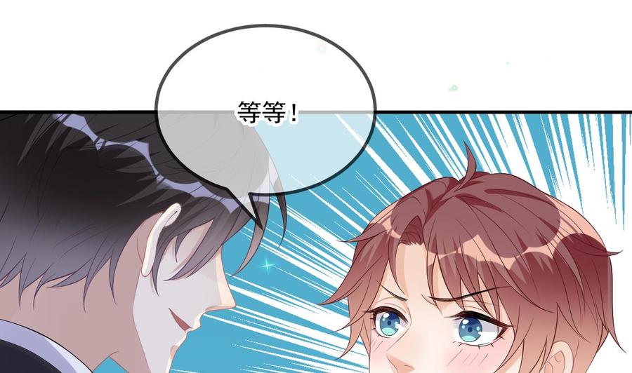 第35话 想要独占你3