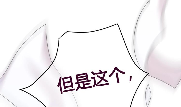第1话 离！婚！93