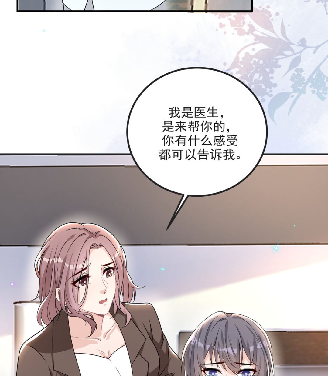 第70话 追忆37