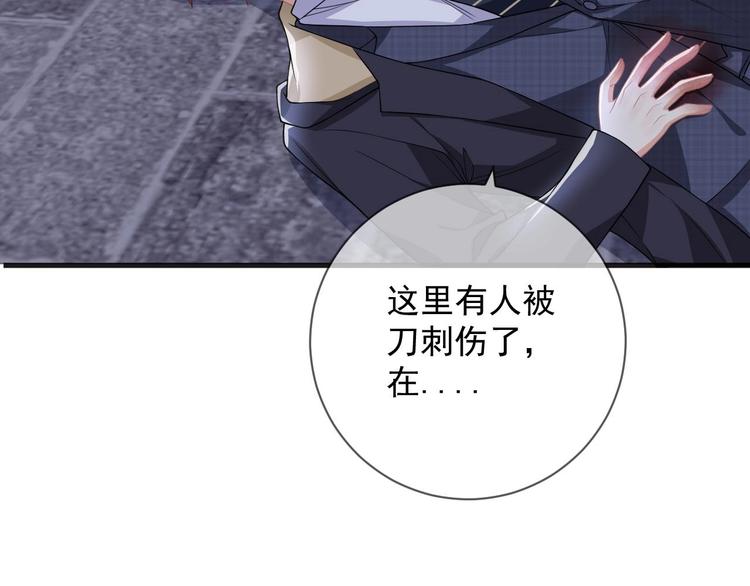 第24话 顾请让遇袭100